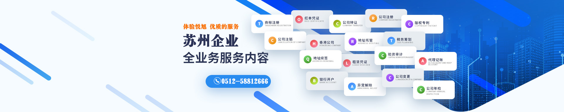 淇滨悦旭注册公司网